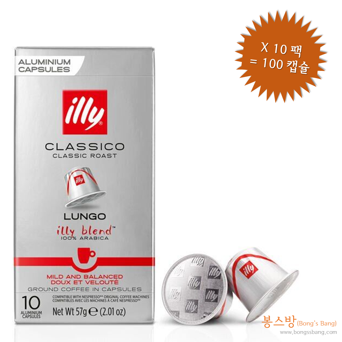 일리 네스프레소 호환 캡슐 룽고 10개입 x 10팩