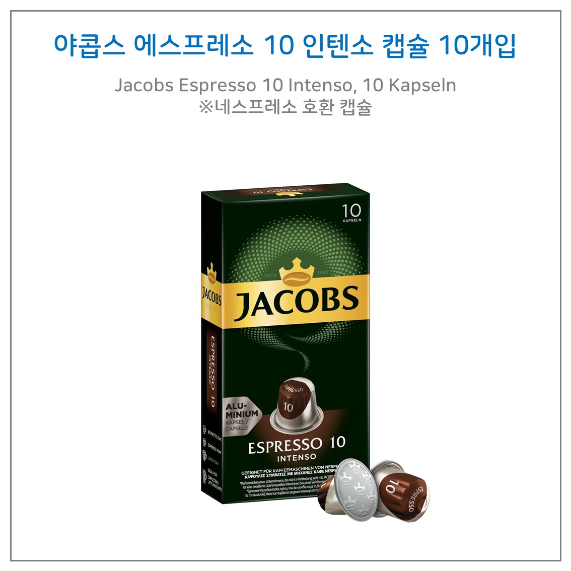 야콥스 에스프레소 커피 5종