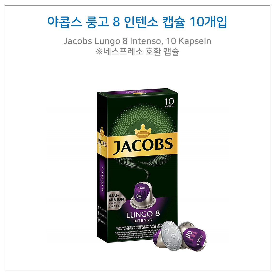 야콥스 에스프레소 커피 5종