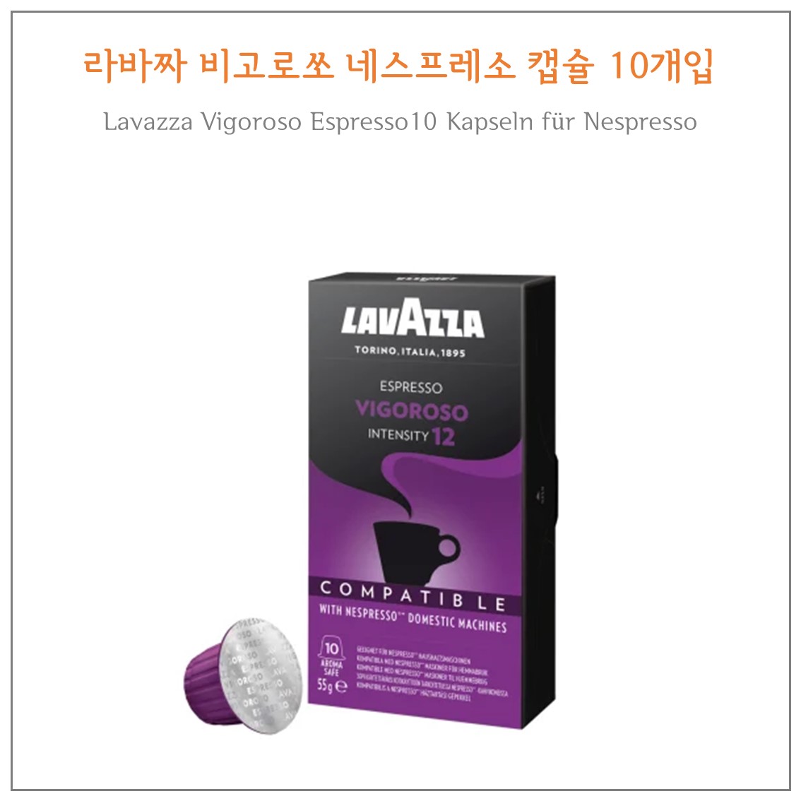 라바짜 에스프레소 커피캡슐 10개입 8종