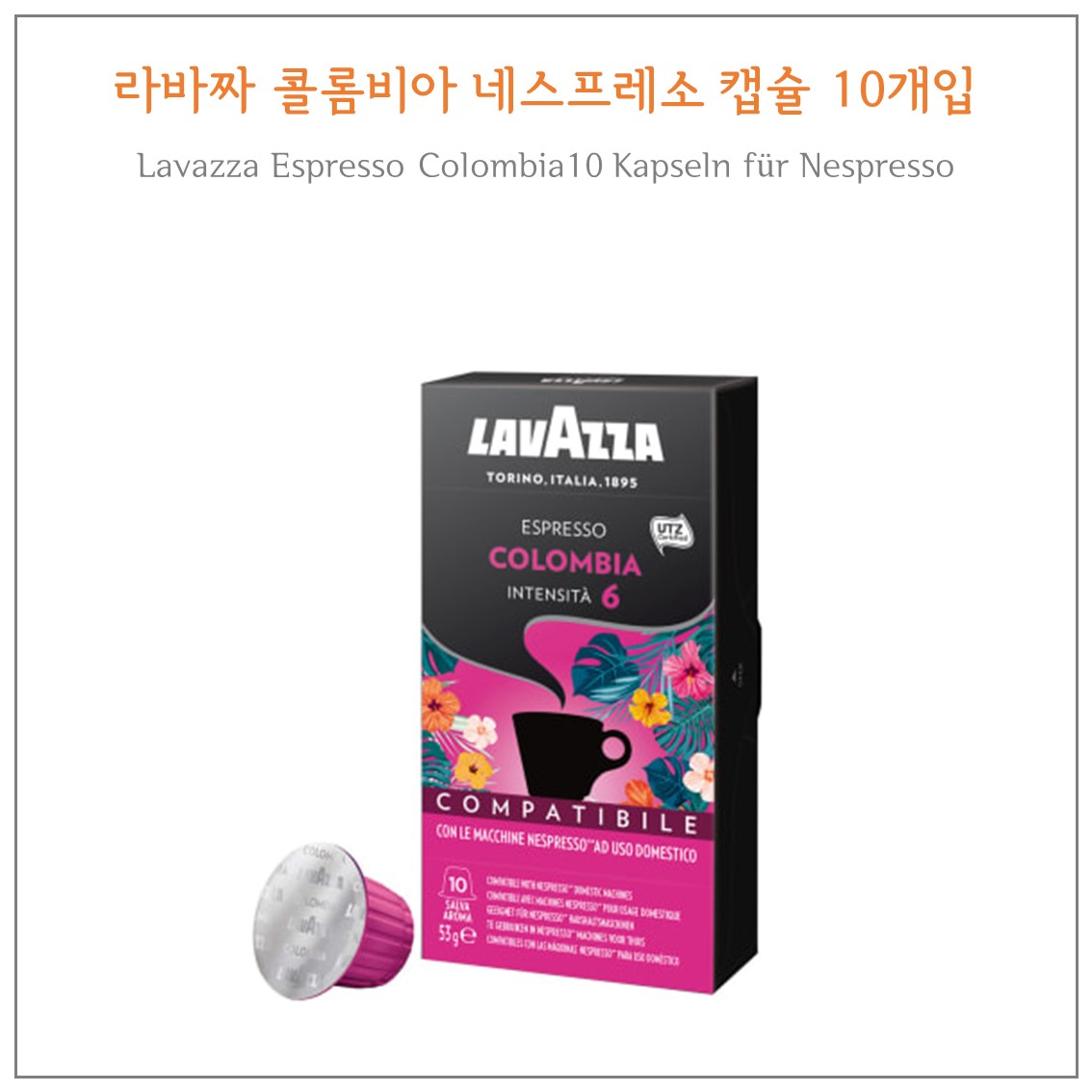 라바짜 에스프레소 커피캡슐 10개입 8종