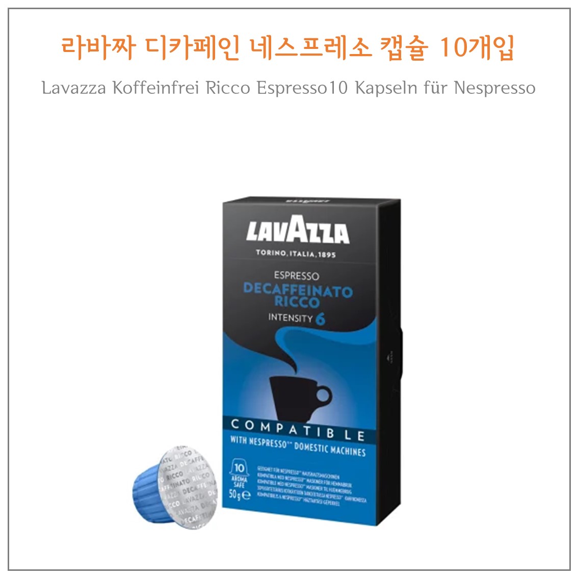 라바짜 에스프레소 커피캡슐 10개입 8종