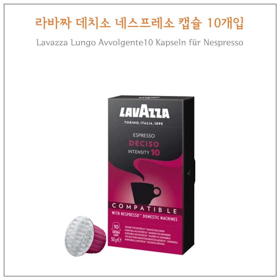 라바짜 에스프레소 커피캡슐 10개입 8종