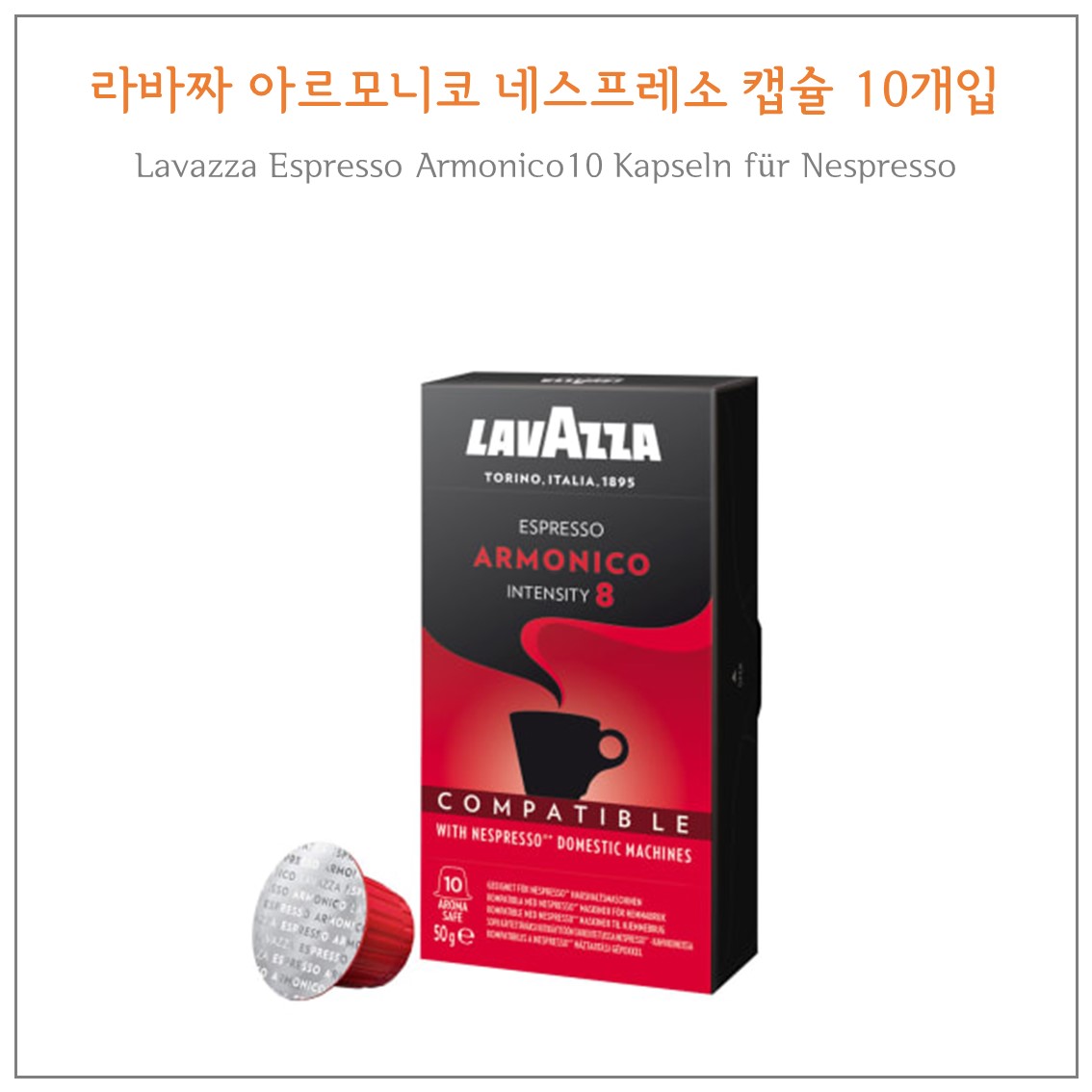 라바짜 에스프레소 커피캡슐 10개입 8종